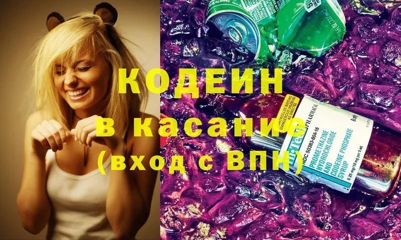 Кодеин напиток Lean (лин)  закладка  Райчихинск 