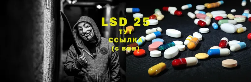 LSD-25 экстази кислота  Райчихинск 