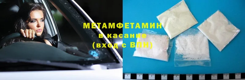 Метамфетамин Methamphetamine  Райчихинск 